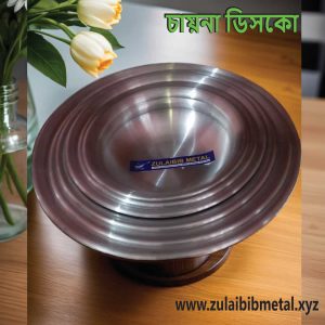চায়না ডিসকো
