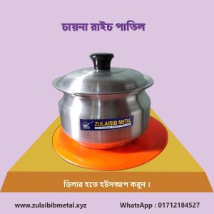 চায়না রাইচ