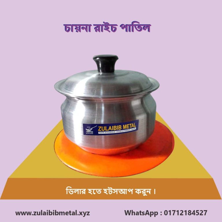 চায়না রাইচ