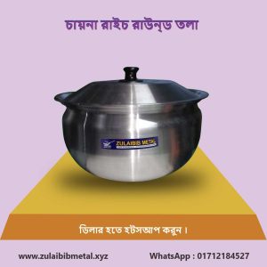 চায়না রাইচ রা্‌উন্ড তলা
