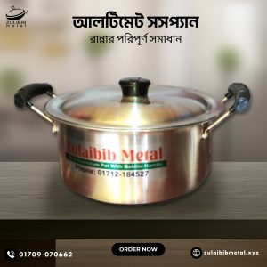 আলটিমেট সসপ্যান